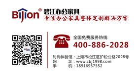 板式電腦辦公桌