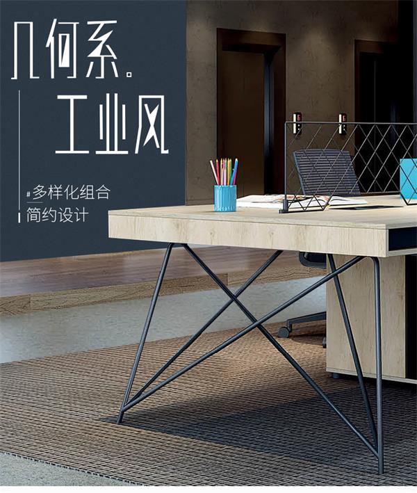 工業(yè)風辦工桌員工電腦桌幾何系列