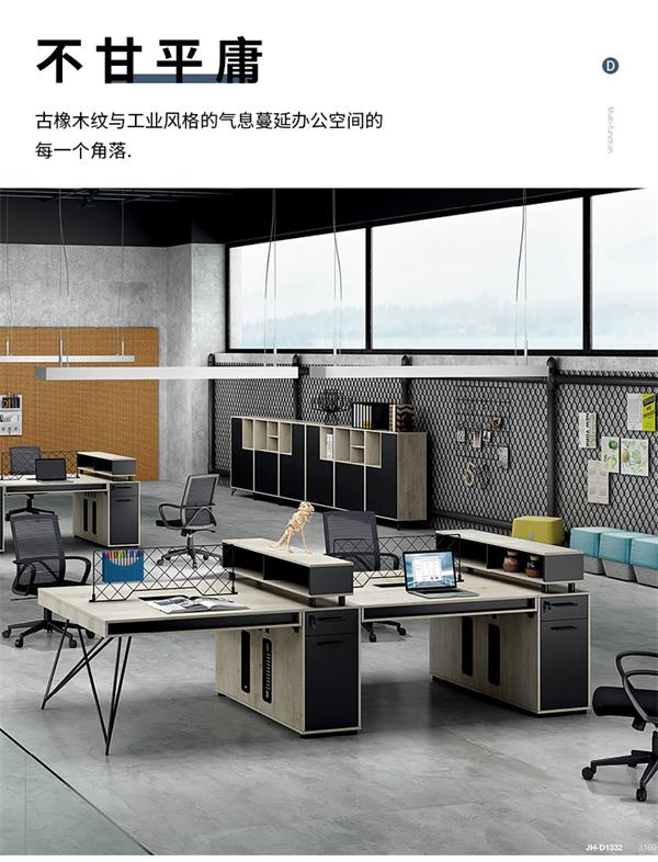 工業(yè)風辦工桌員工電腦桌幾何系列