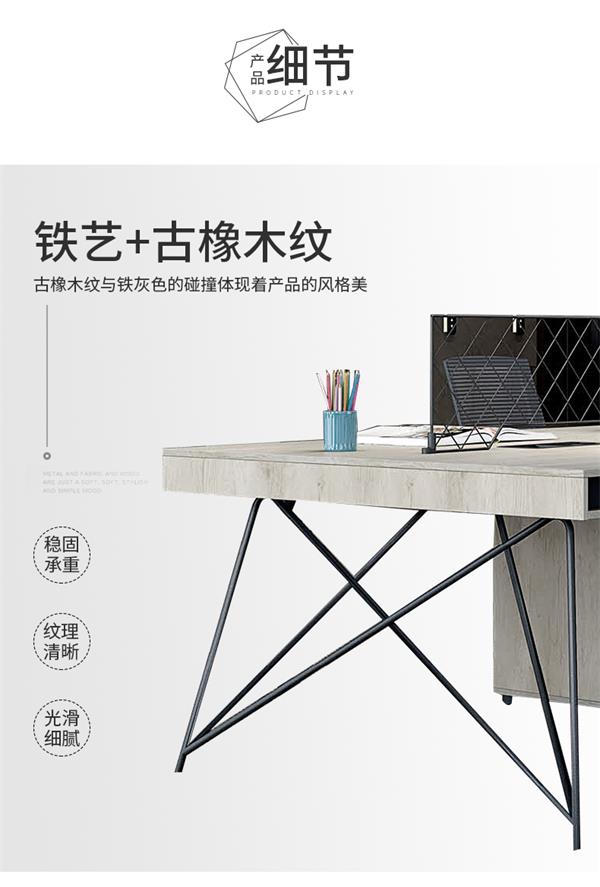工業(yè)風辦工桌員工電腦桌幾何系列