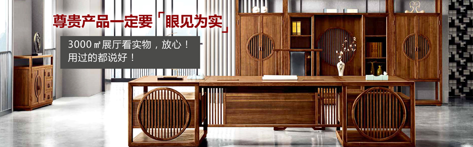 實木顆粒辦公桌
